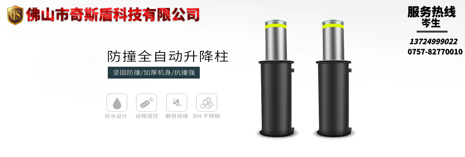 自動(dòng)升降柱,車牌識別系統(tǒng)